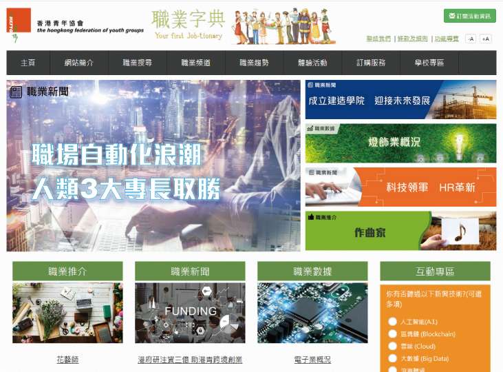 jobtionary_cover_2018 jobtionary_cover_2018