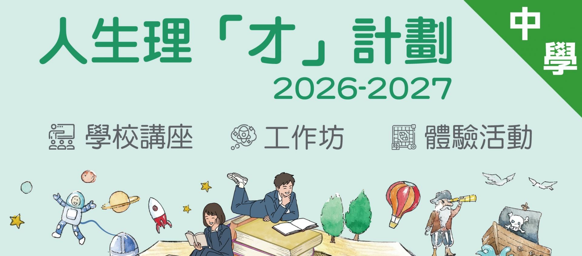 課程搜尋